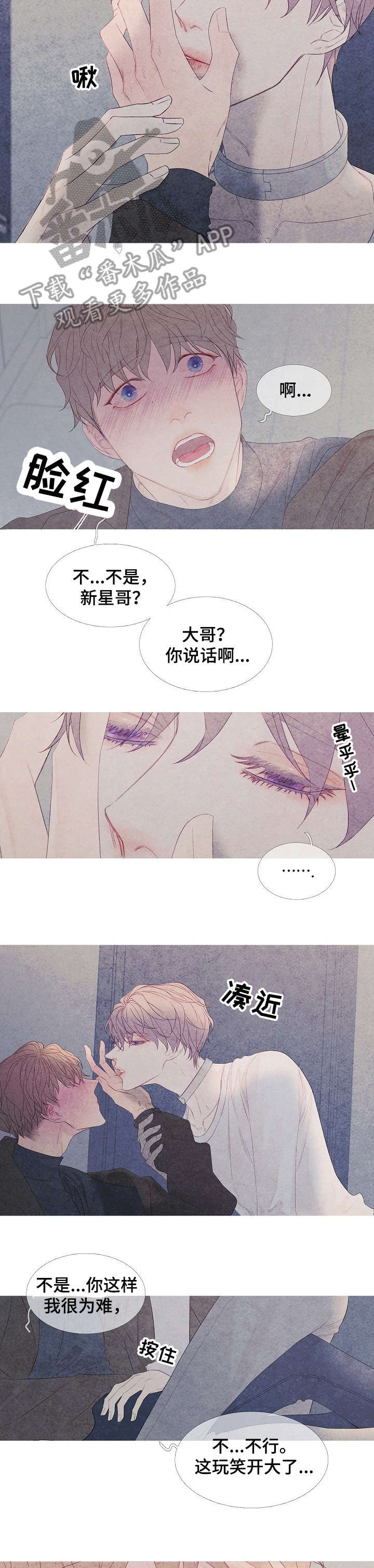 第4章：什么鬼5