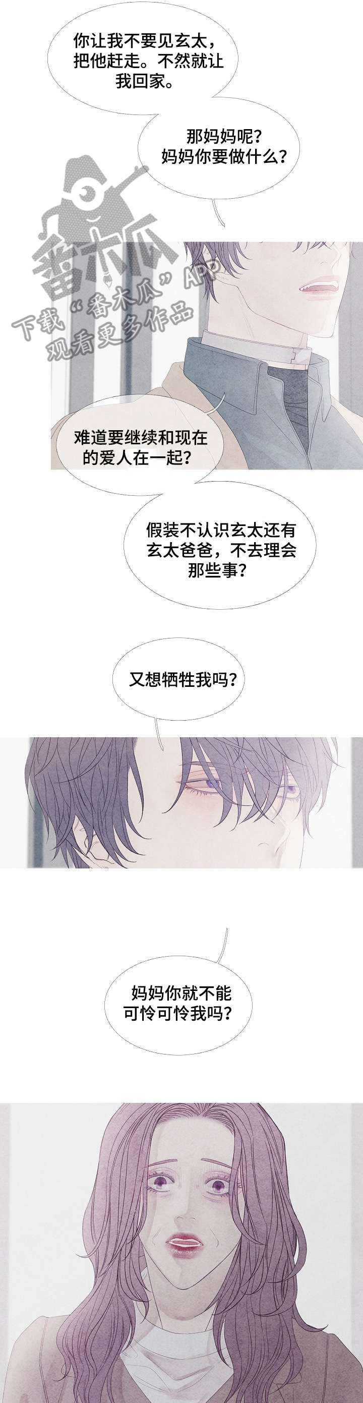 第18章：可怜6