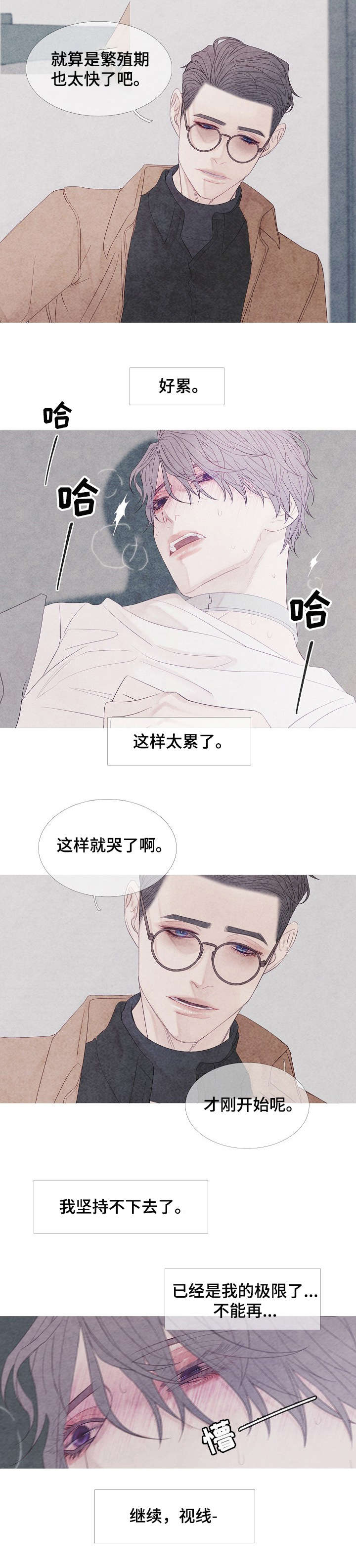 第10章：醒了4