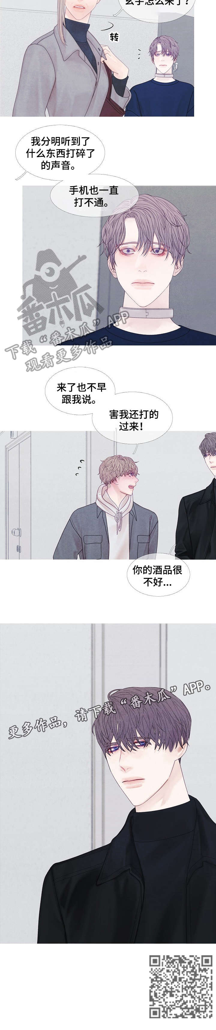 第36章：等等2
