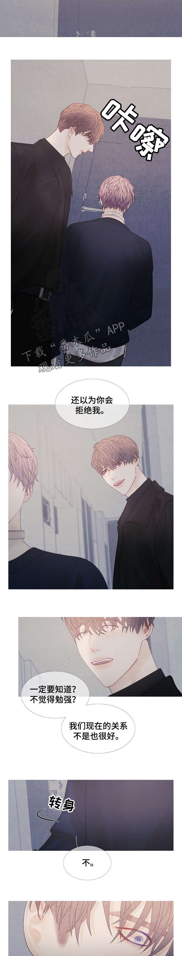 第36章：等等7