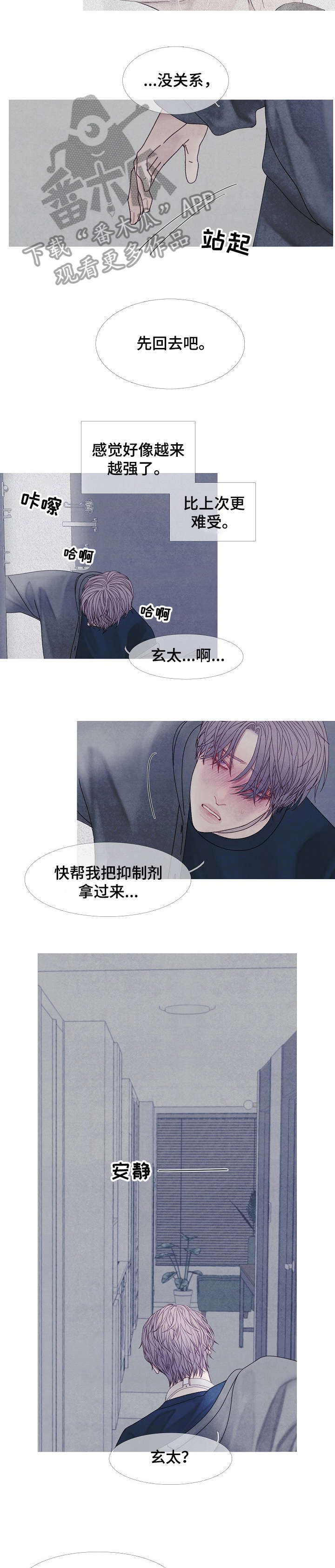 第40章：逃跑1