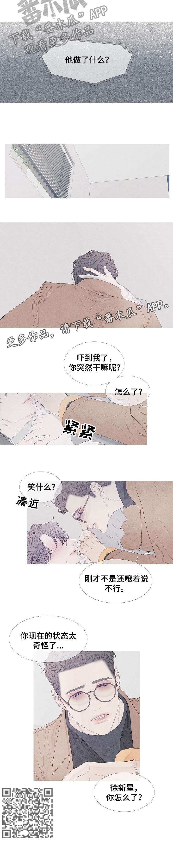 第11章：睡着2