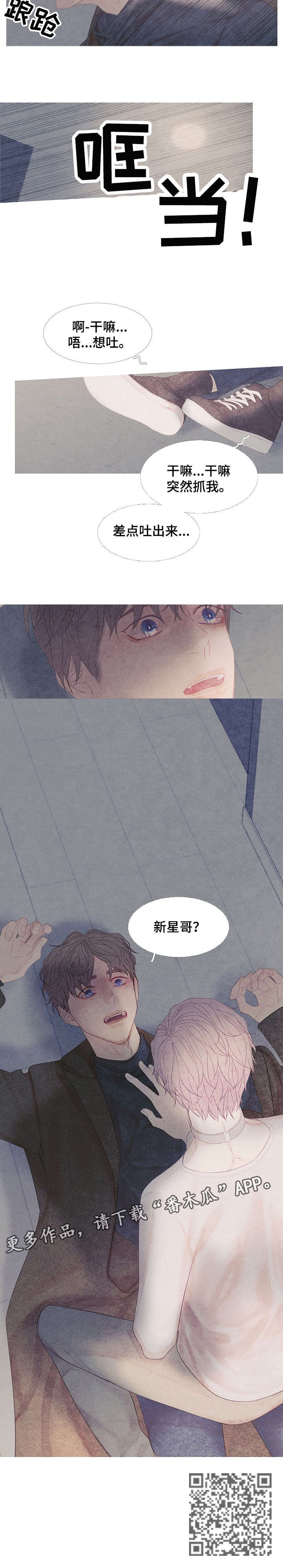 第4章：什么鬼1