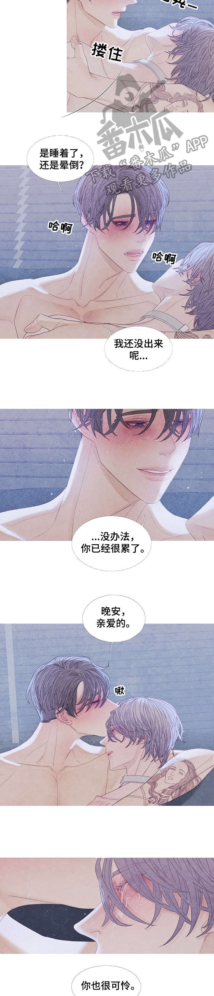 第26章：妈妈7