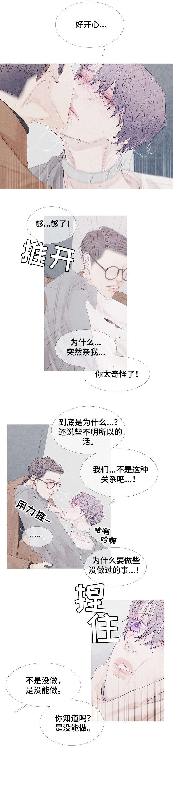 第9章：起来6