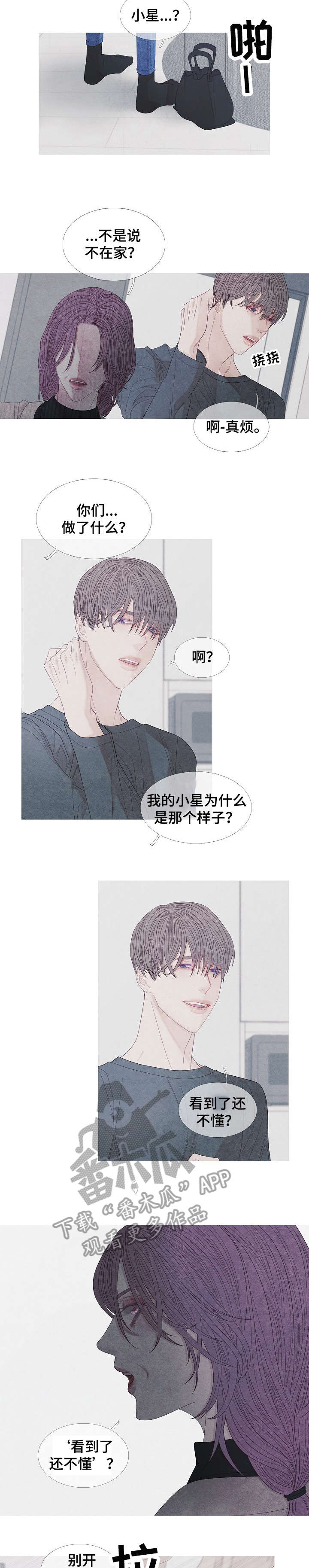 第27章：恶心4