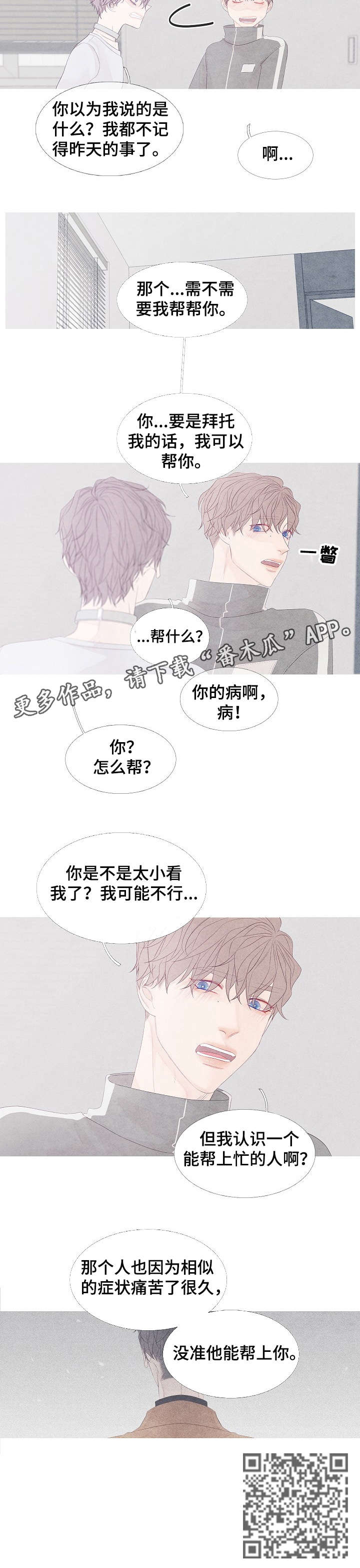 第5章：没准8