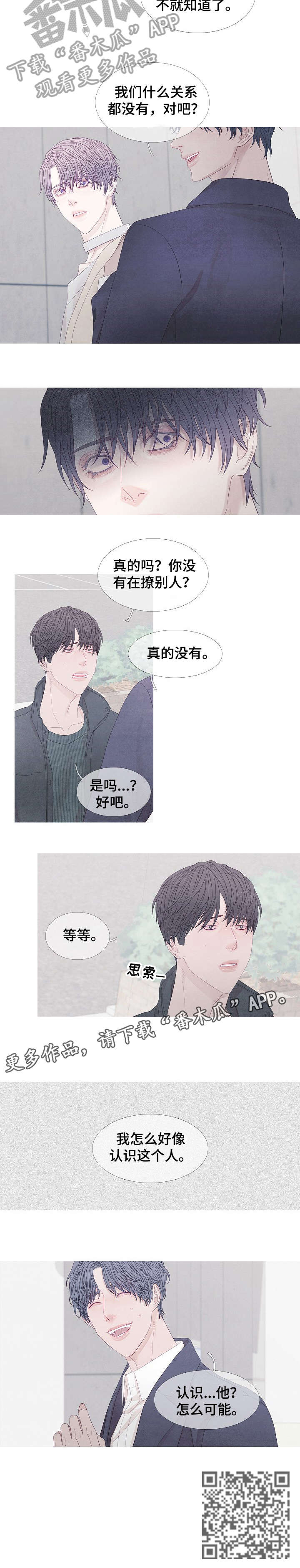 第31章：前辈8