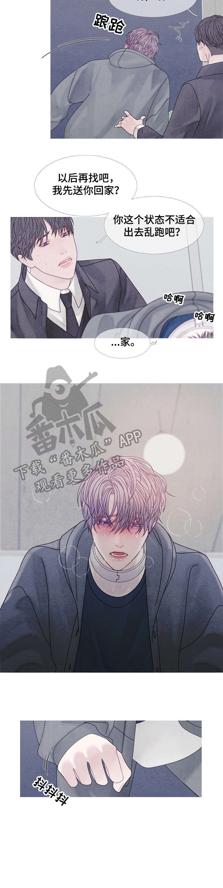 第40章：逃跑4