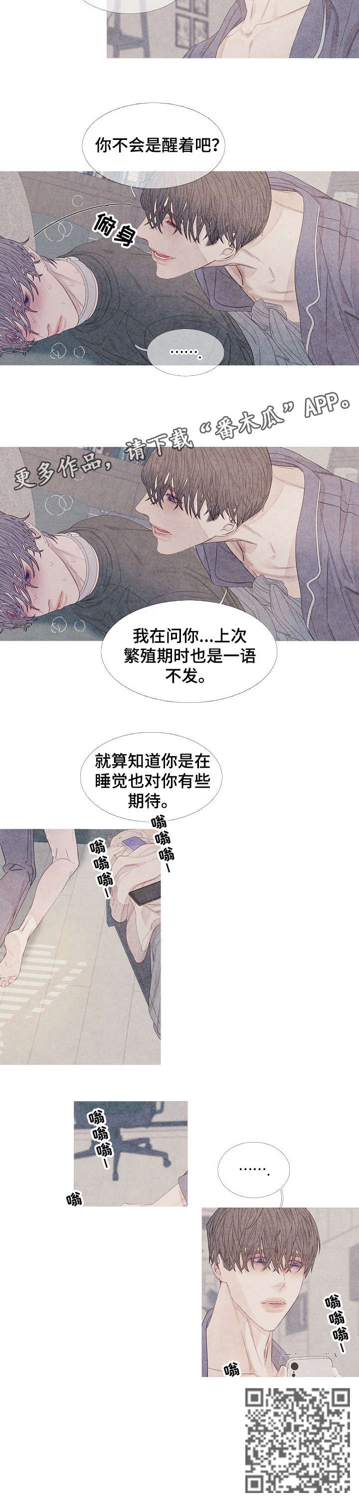 第24章：兴致5
