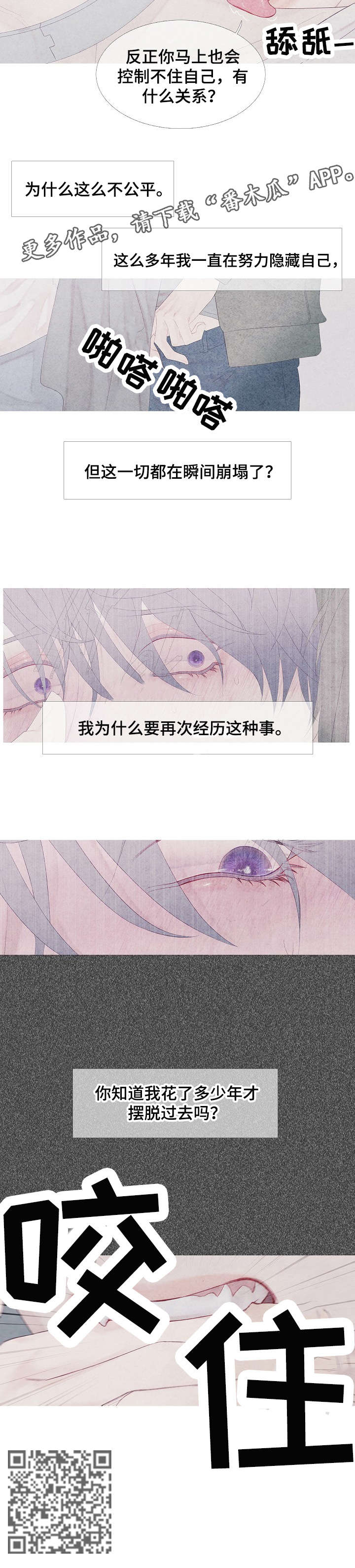 第7章：好事3