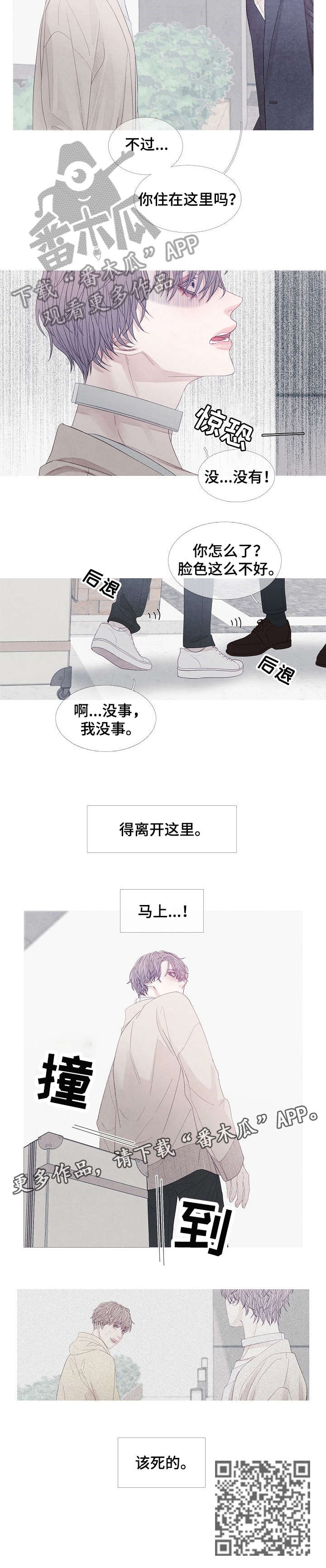 第31章：前辈1