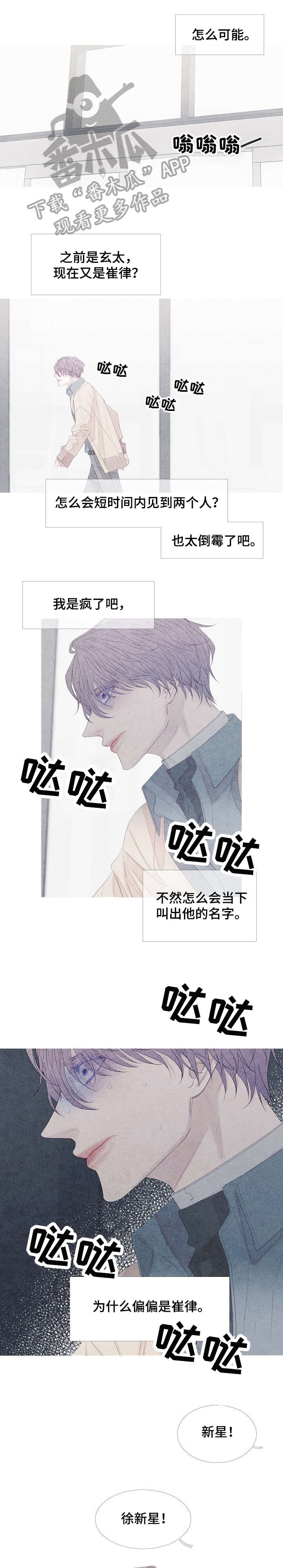 第17章：相遇4