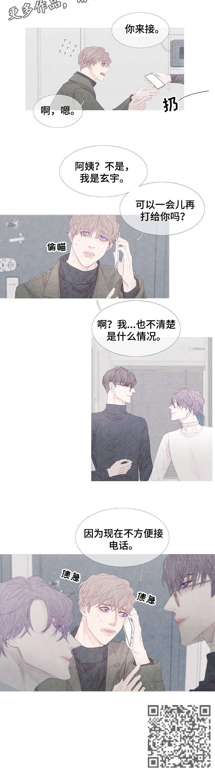 第14章：电话7
