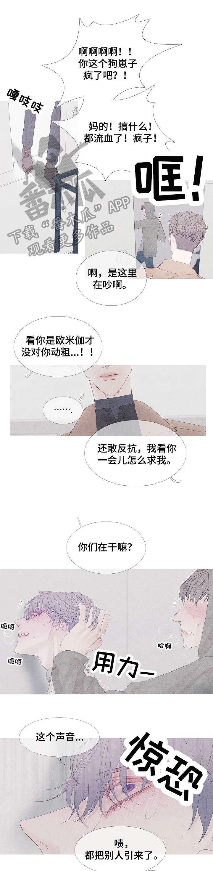 第7章：好事4