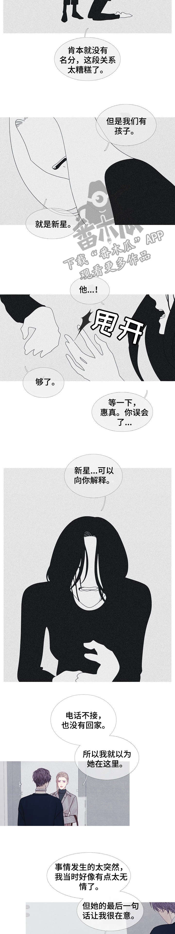 第35章：姑姑4