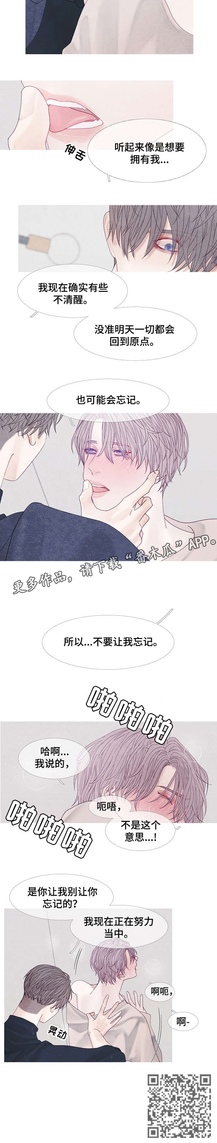 第42章：算了（完结）2