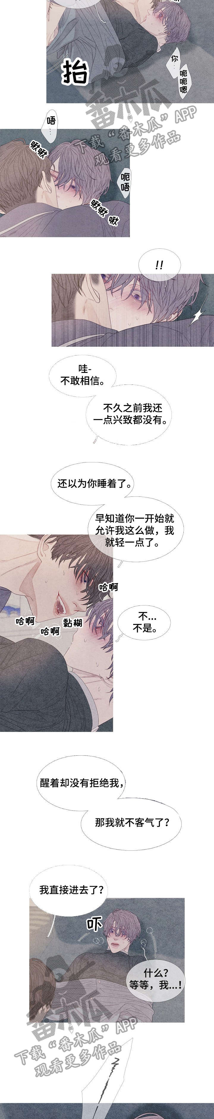 第25章：像梦一样2