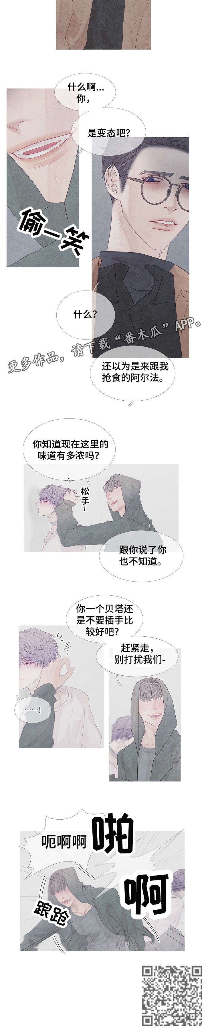 第7章：好事8