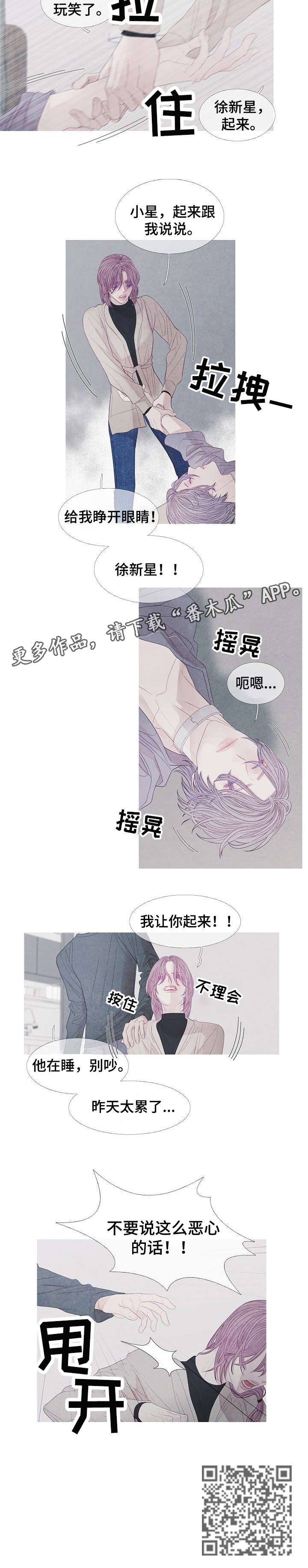第27章：恶心5