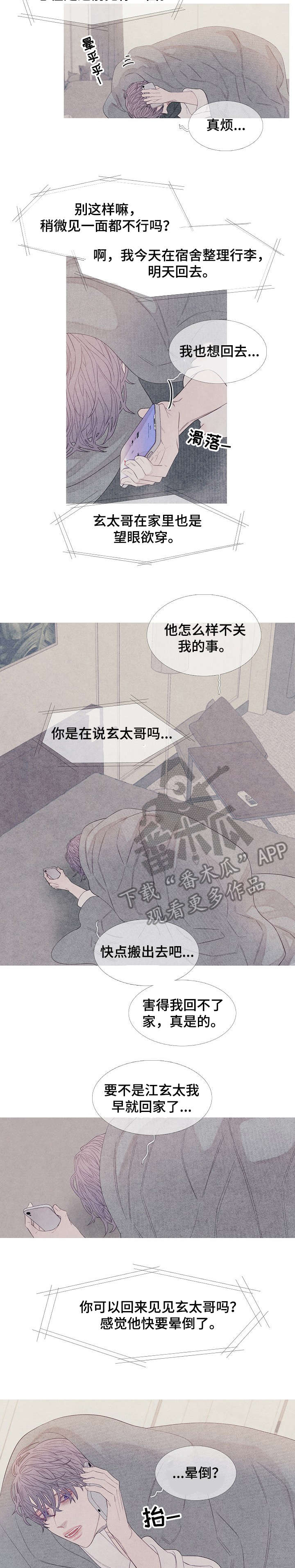 第23章：习惯1
