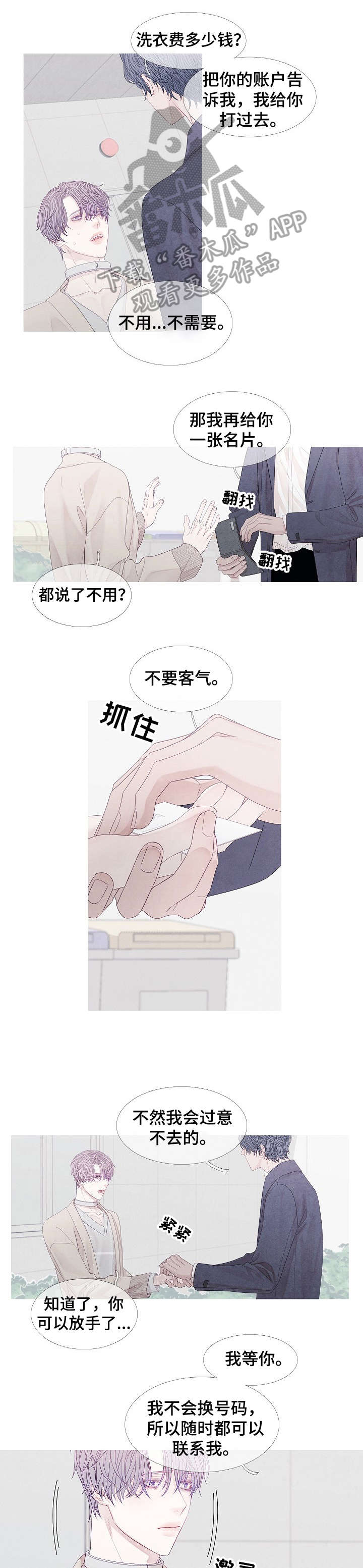 第31章：前辈3