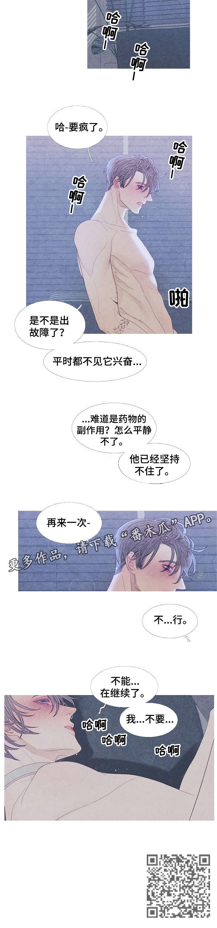 第26章：妈妈2