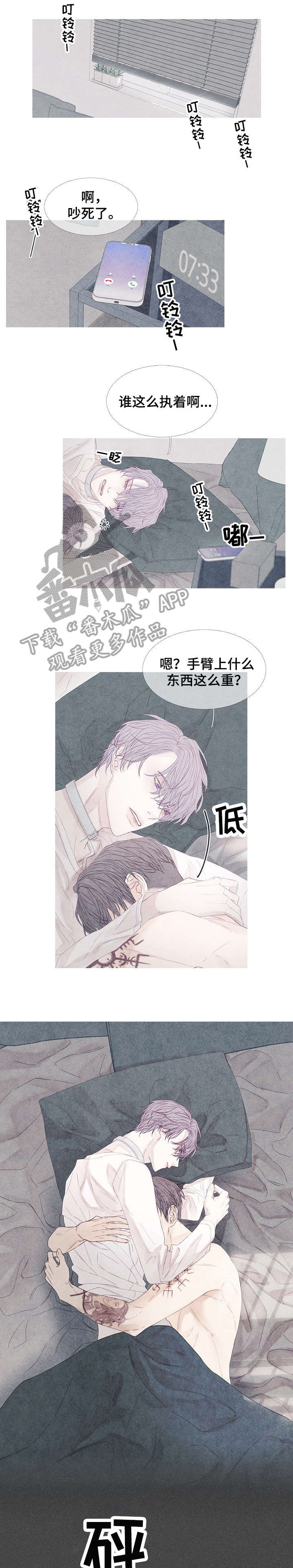 第13章：叫不醒0