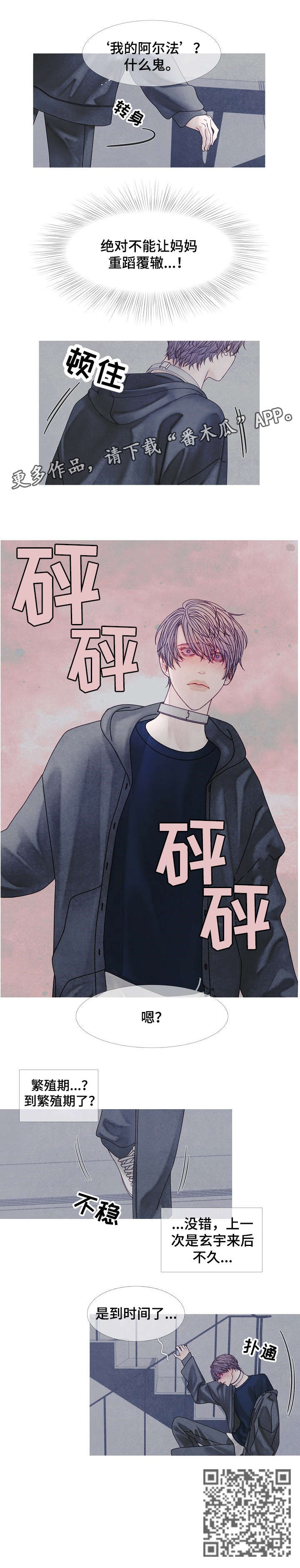 第39章：到时间7