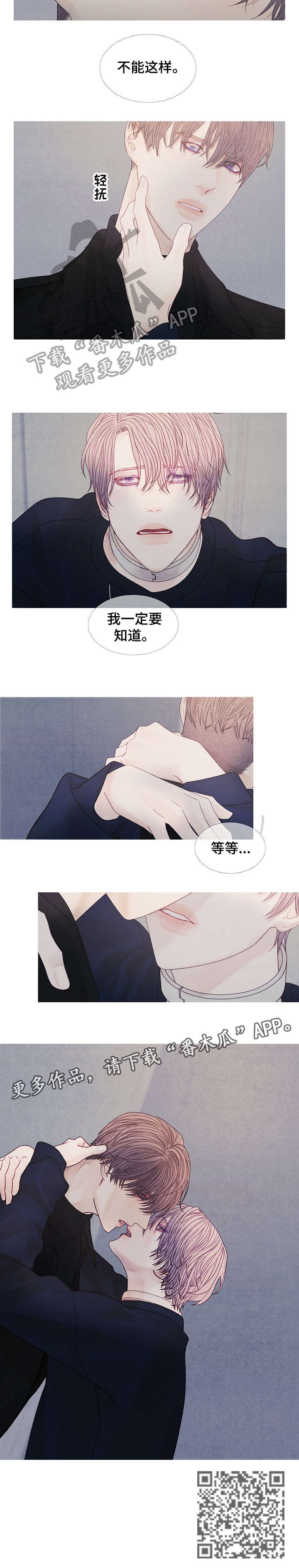 第36章：等等8