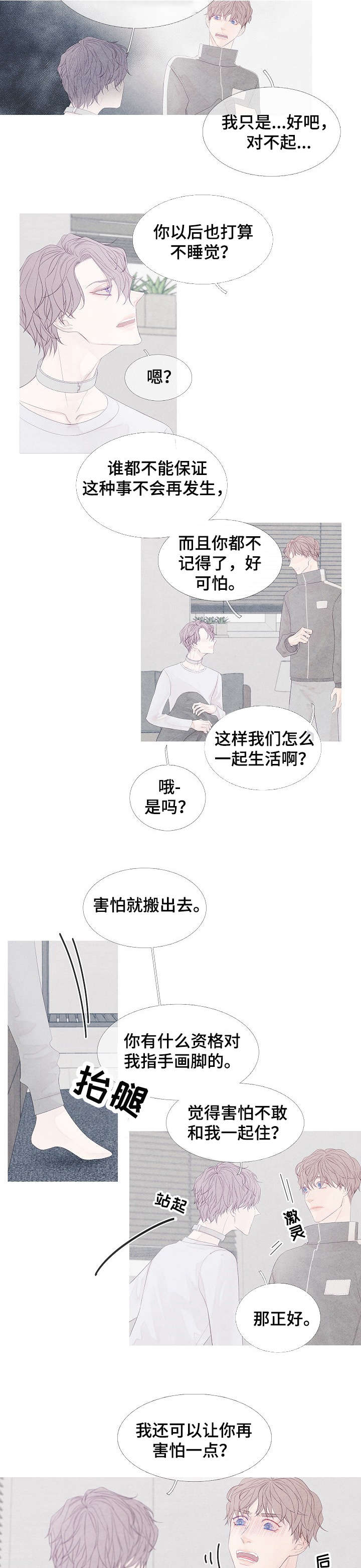 第5章：没准6