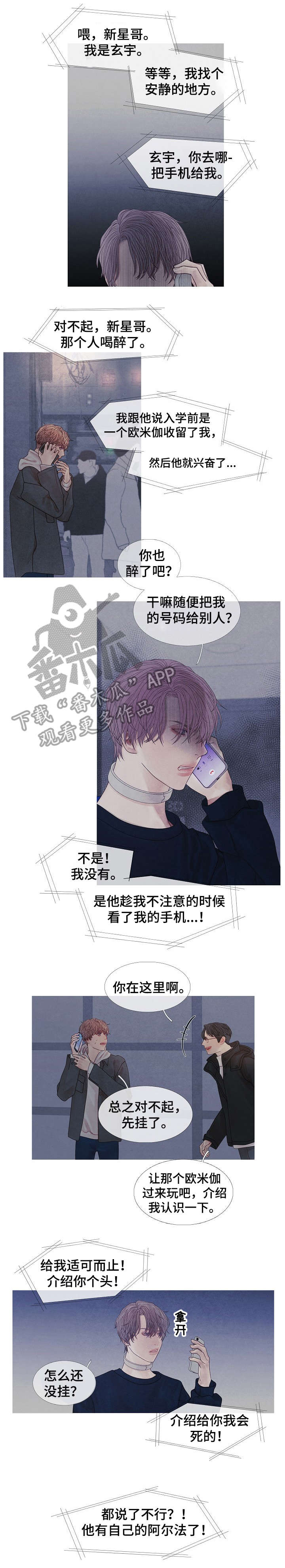 第34章：阿尔法6