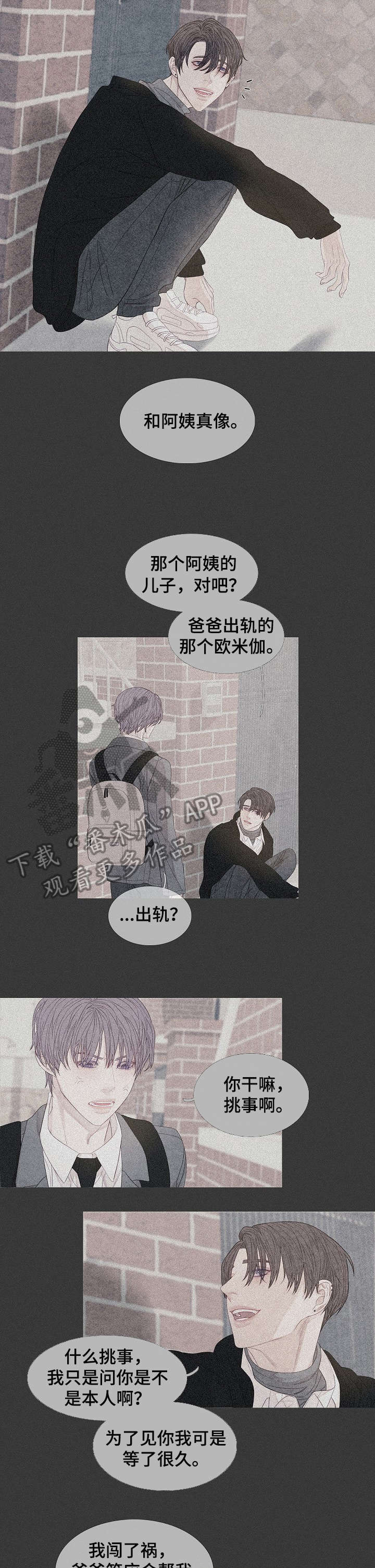 第25章：像梦一样6