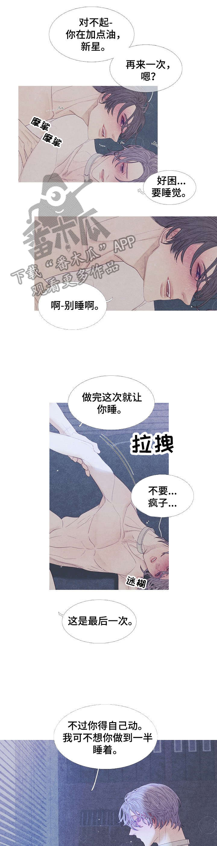 第26章：妈妈3