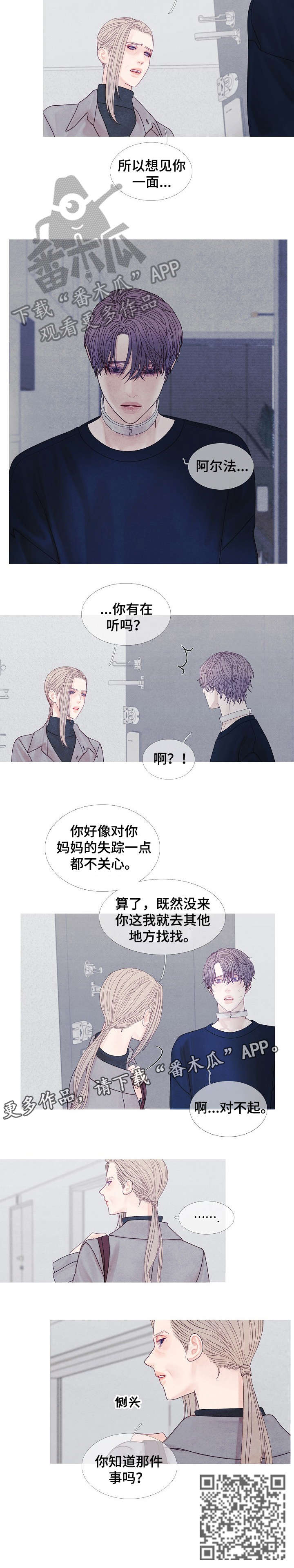 第35章：姑姑5