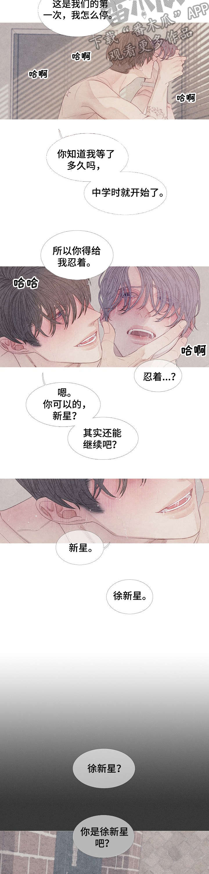 第25章：像梦一样5