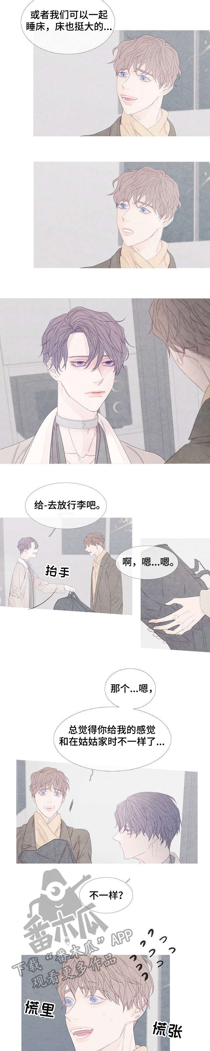 第2章：病1