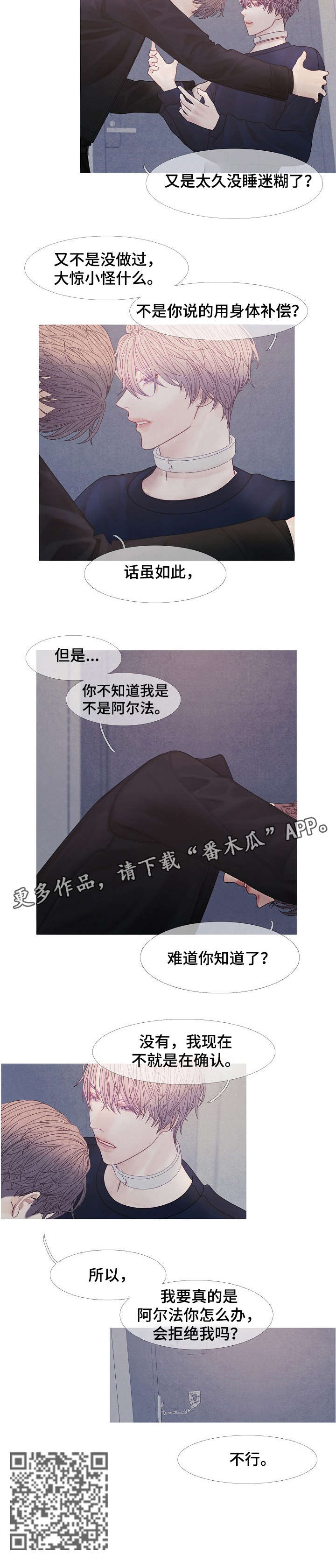 第37章：没必要2