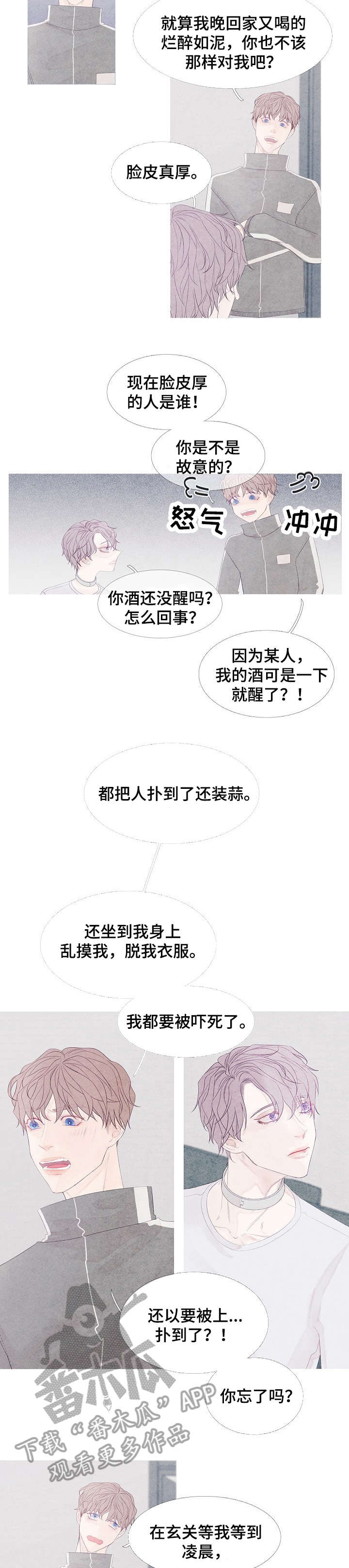 第5章：没准2