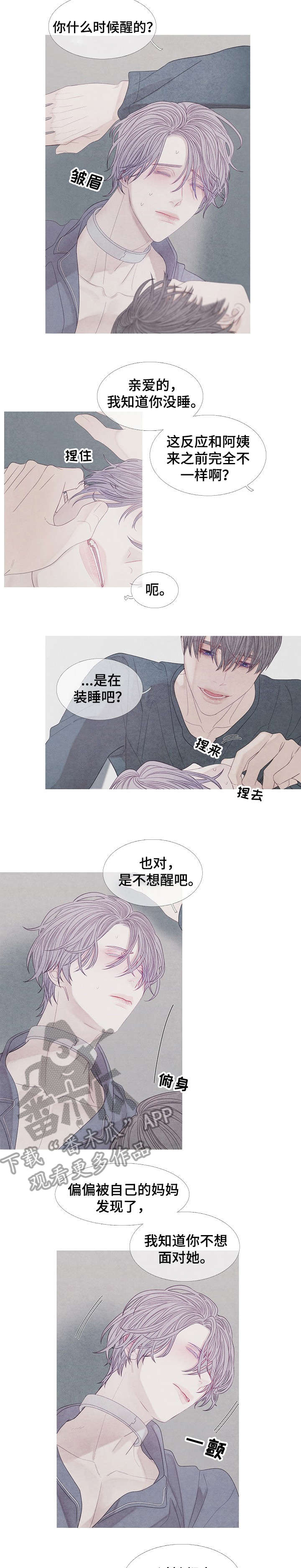 第28章：没用5