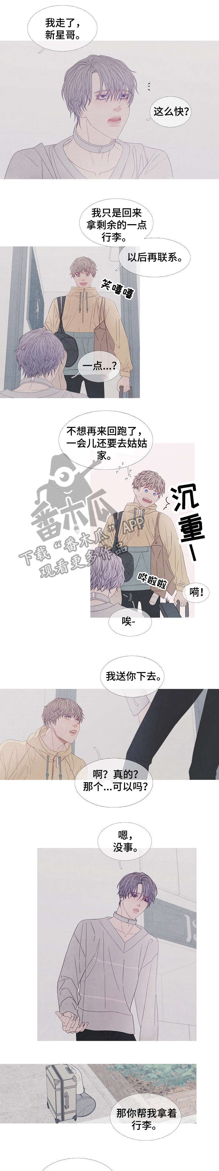 第30章：表情3