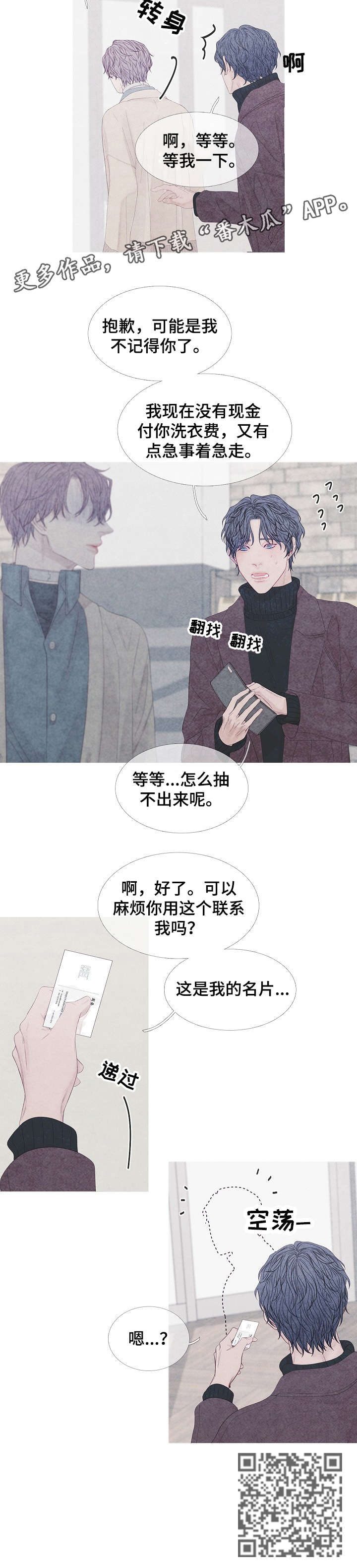 第17章：相遇3
