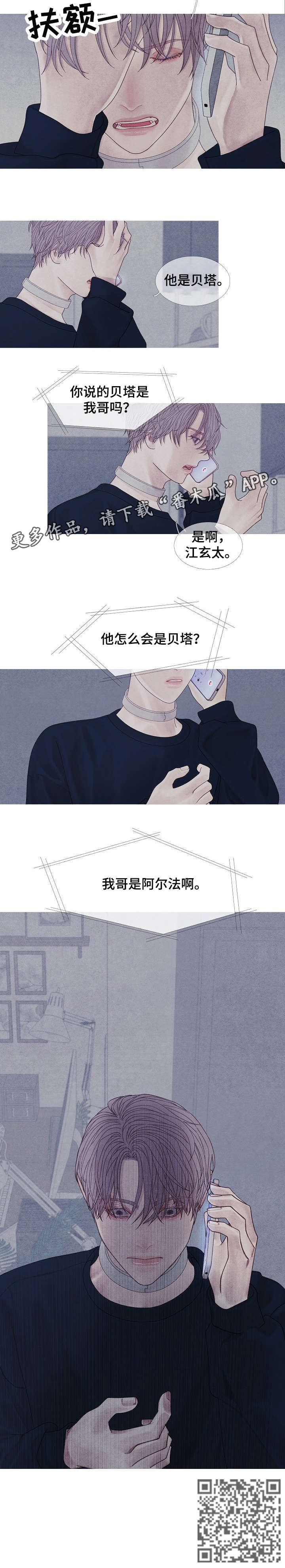第34章：阿尔法8