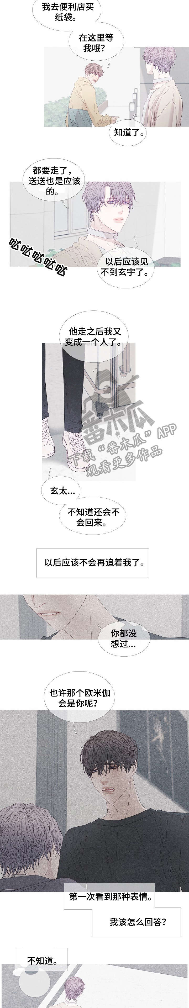 第30章：表情4