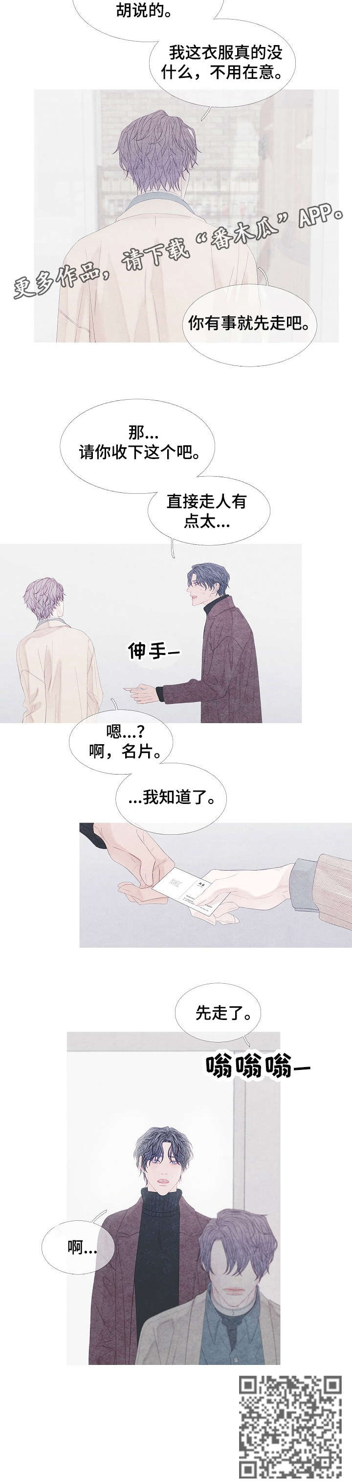 第17章：相遇9
