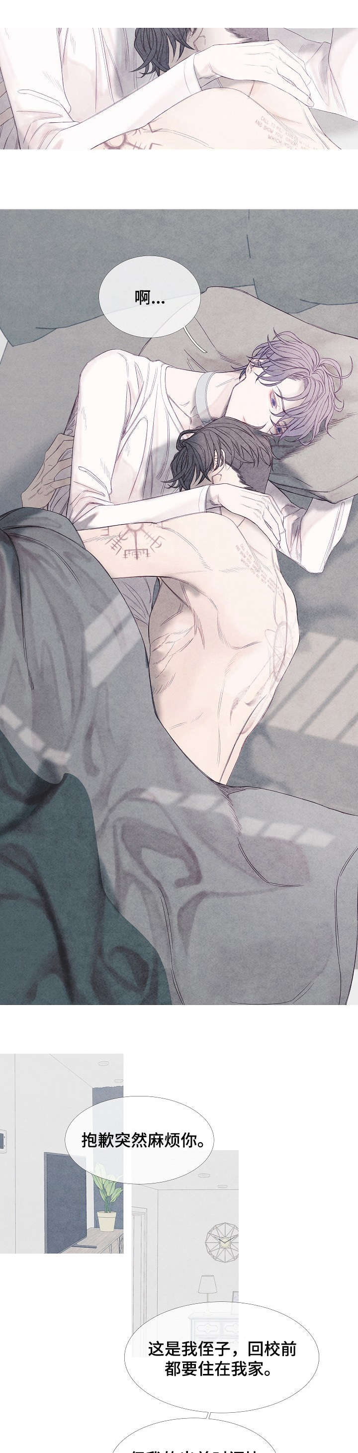 第1章：同居1