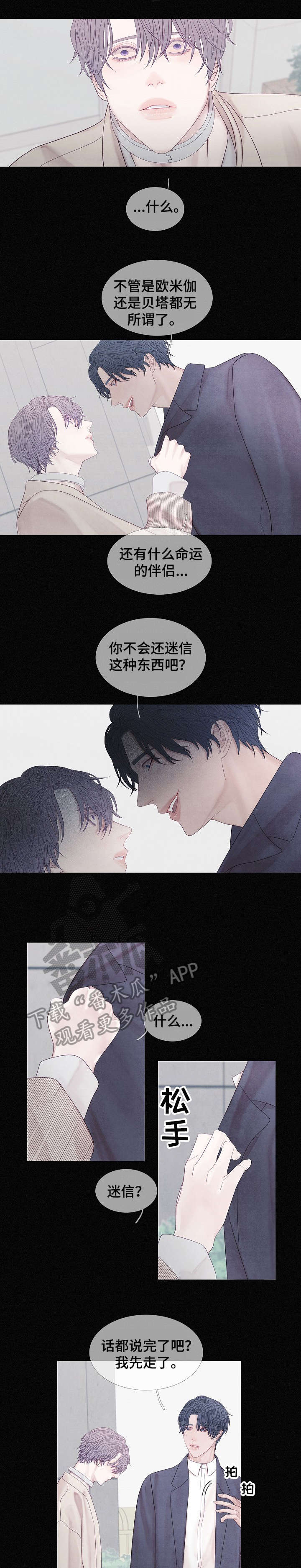 第33章：消息4