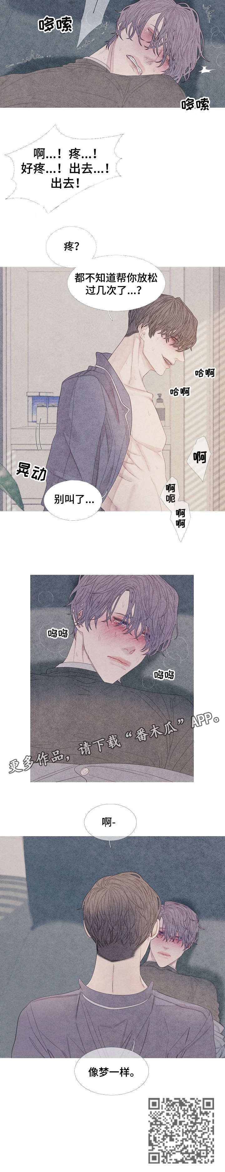 第25章：像梦一样3