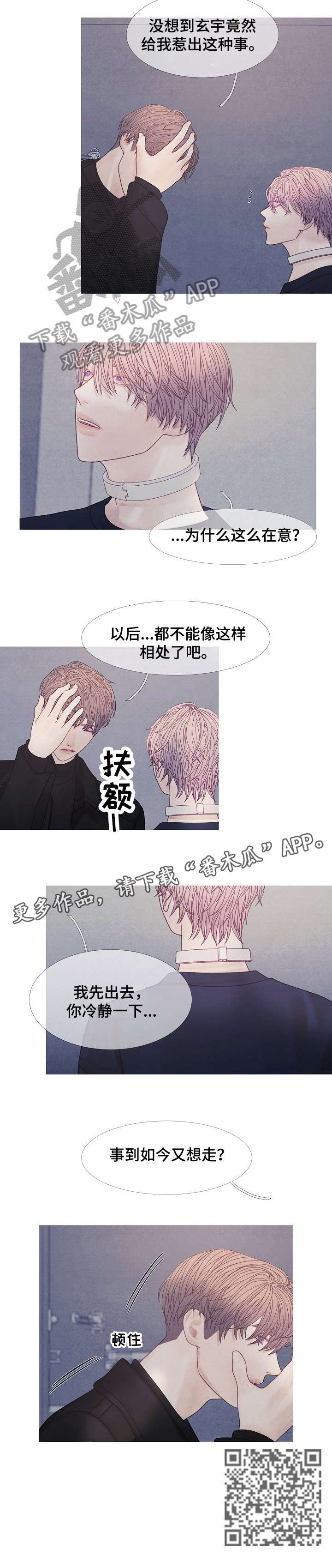 第38章：是吗2